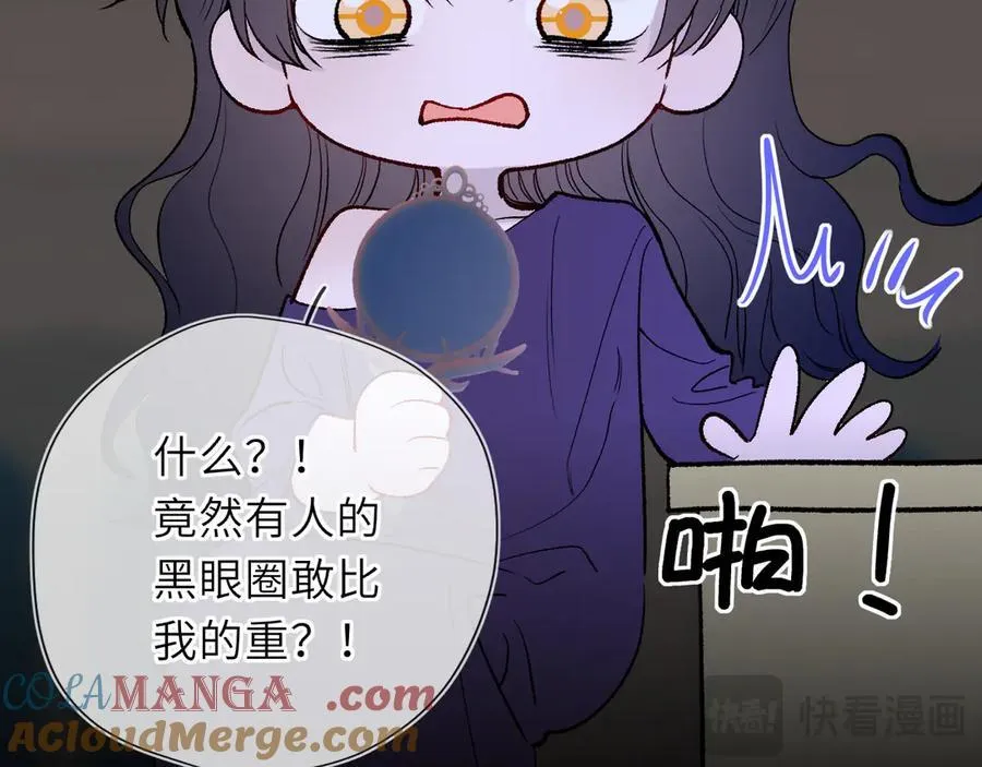 星辰于我漫画,童话小剧场①1图