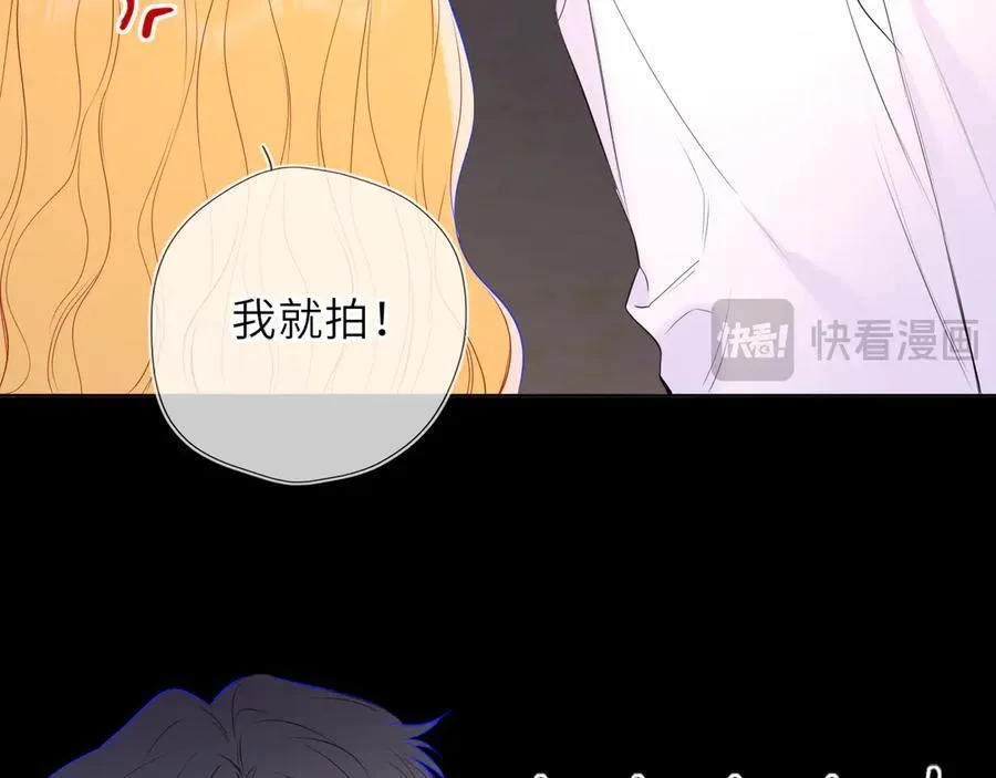 星辰于我漫画,第51话 霸道地亲我啊！2图