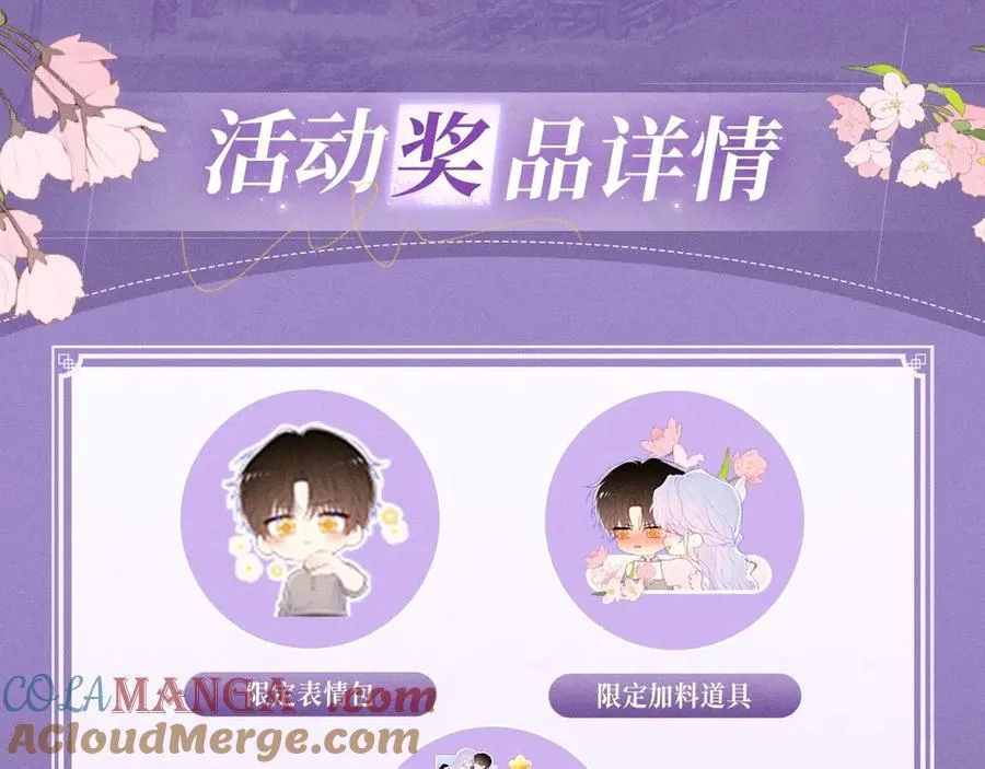 星辰于我漫画,特典预热：4月27日 陆溪魂穿落难公主 为爱爆改剧本结局1图