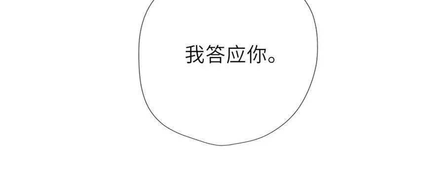 星辰于我漫画,第48话 《诗与海》下1图