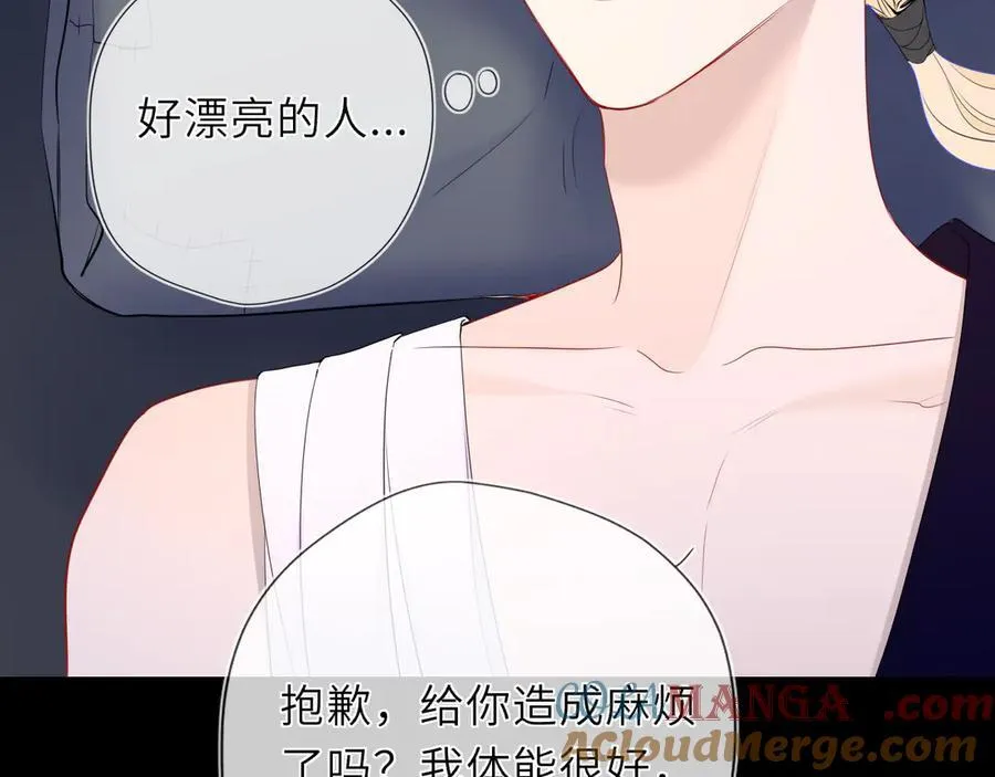 星辰于我漫画,第47话 《诗与海》上1图