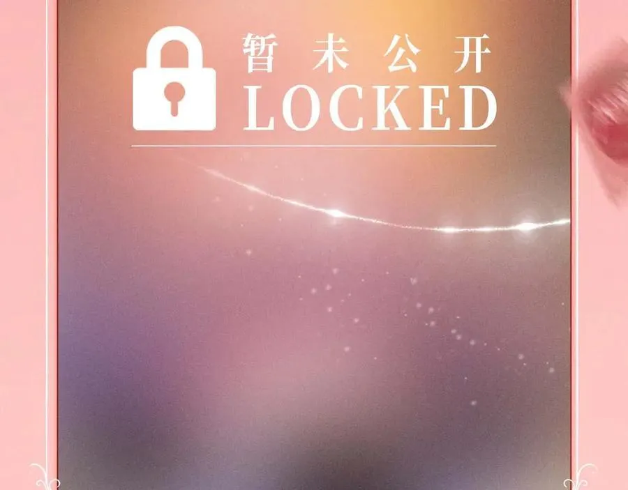 星辰于我漫画,特典开启：2月28日 是大冒险 也是我对你的真心话2图