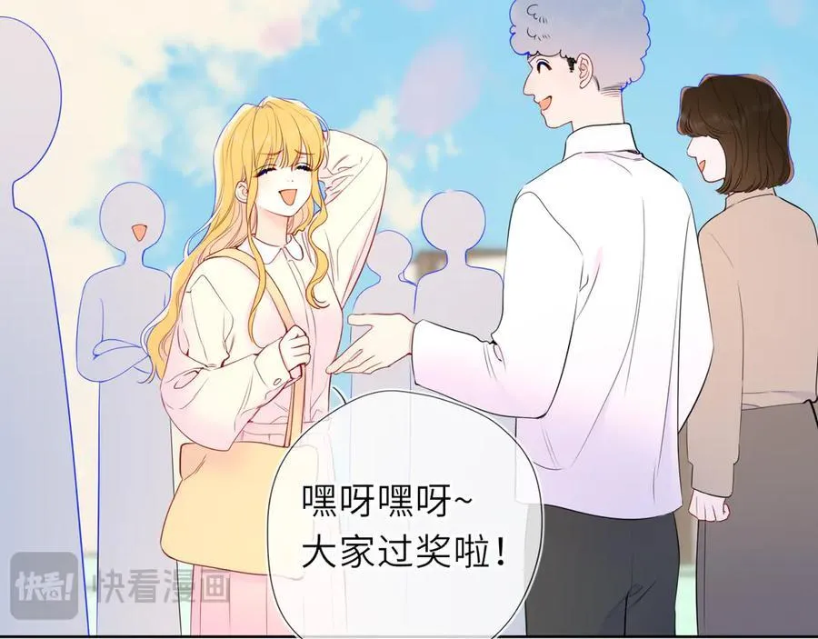 星辰于我漫画,第49话 给我解释一下！1图