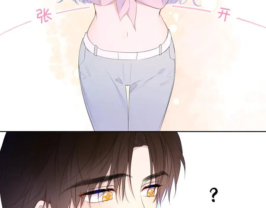 星辰于我漫画,第49话 给我解释一下！2图