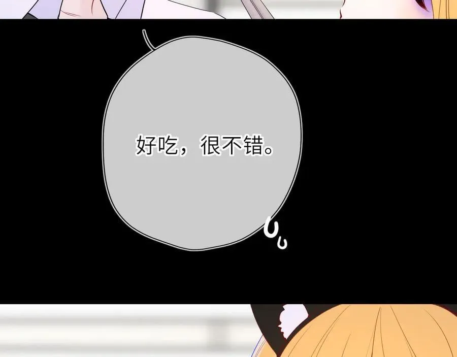 星辰于我漫画,第53话 亲了个爽1图