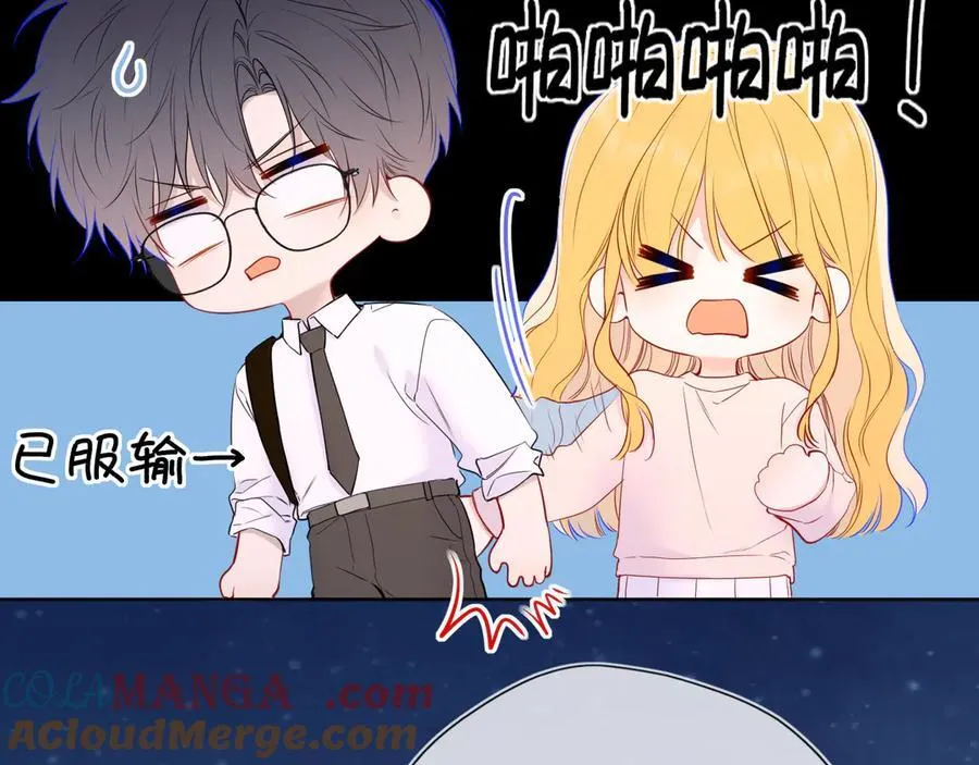 星辰于我漫画,第51话 霸道地亲我啊！1图