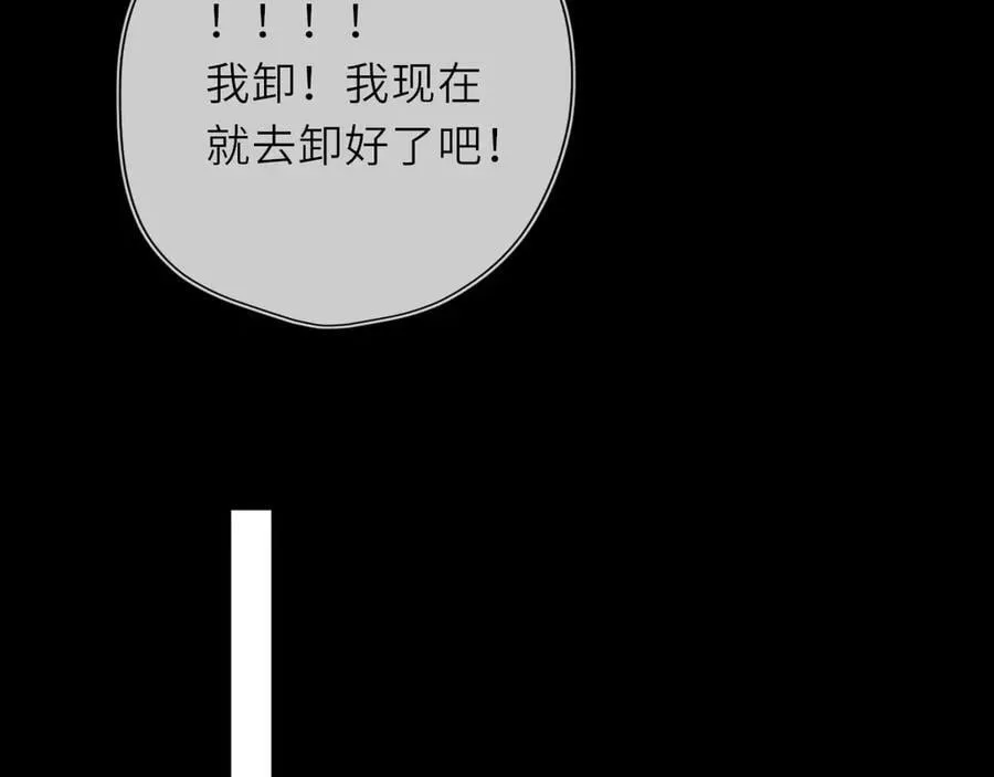 星辰于我漫画,第53话 亲了个爽1图