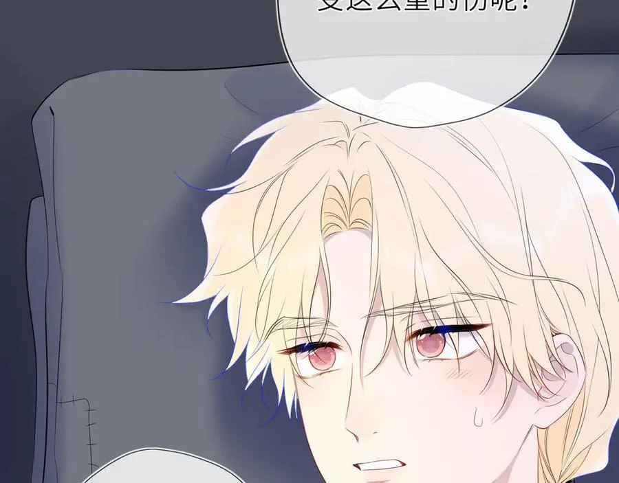 星辰于我漫画,第47话 《诗与海》上2图