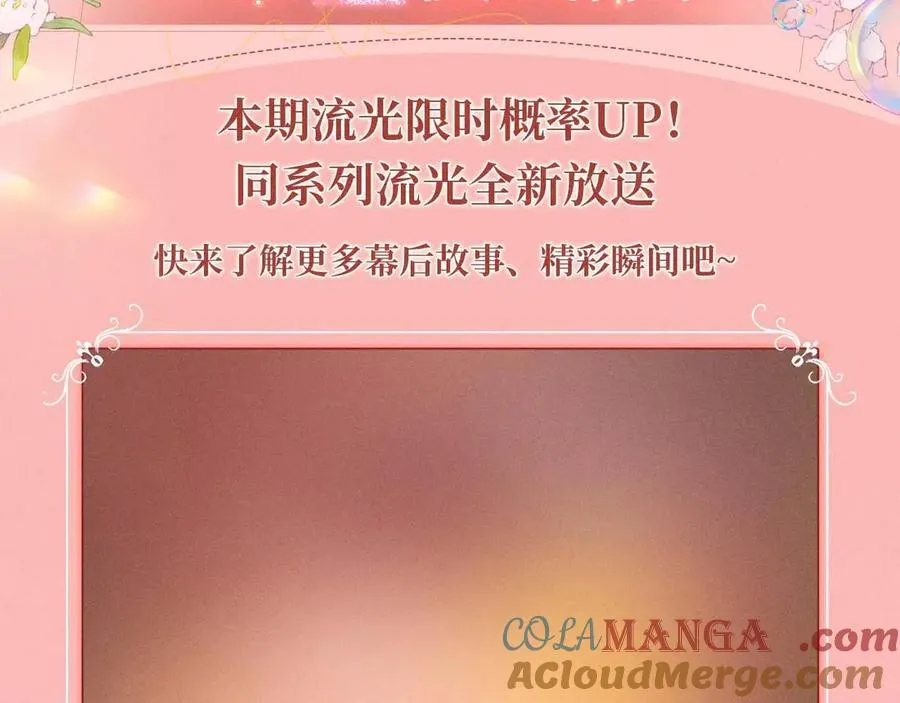 星辰于我漫画,特典预热：2月28日 是大冒险 也是我对你的真心话1图