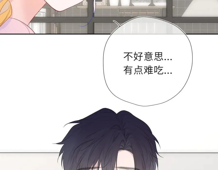 星辰于我漫画,第53话 亲了个爽2图