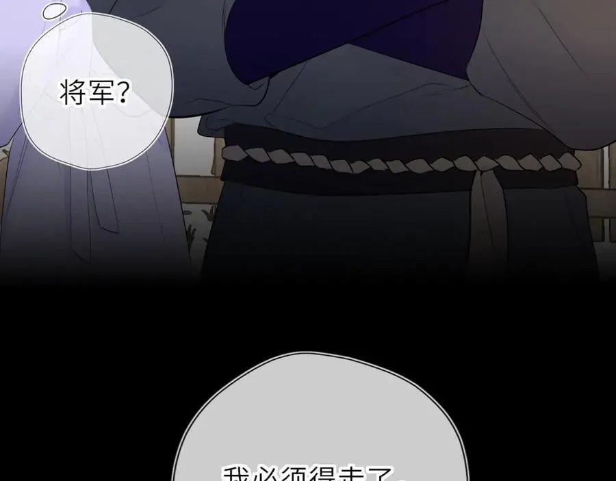 星辰于我漫画,第48话 《诗与海》下1图