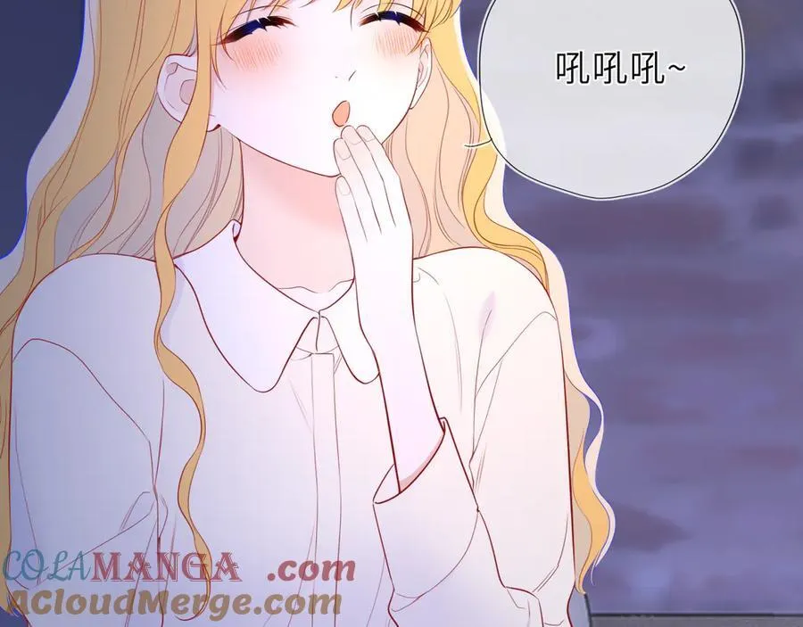 星辰于我漫画,第50话 雨露均沾1图