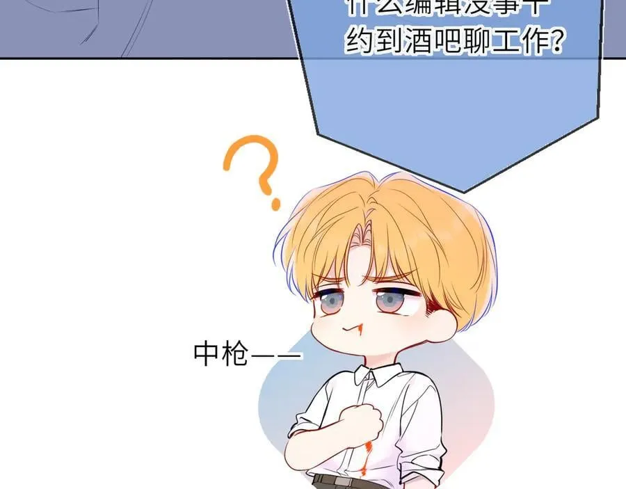 星辰于我漫画,第50话 雨露均沾2图