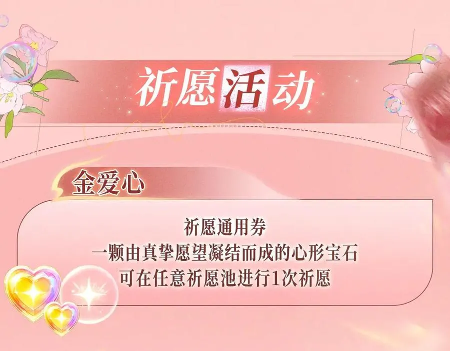 星辰于我漫画,特典开启：2月28日 是大冒险 也是我对你的真心话2图