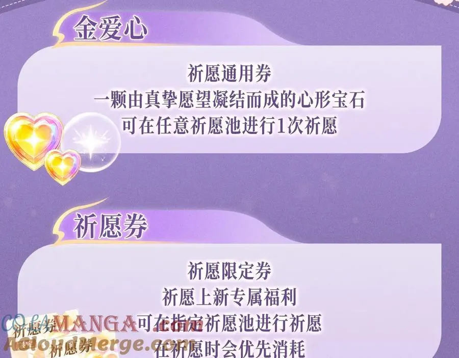 星辰于我漫画,特典预热：4月27日 陆溪魂穿落难公主 为爱爆改剧本结局1图