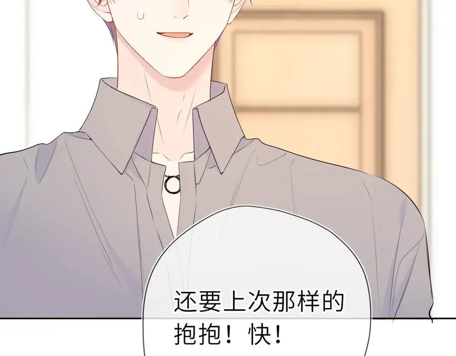星辰于我漫画,第49话 给我解释一下！1图