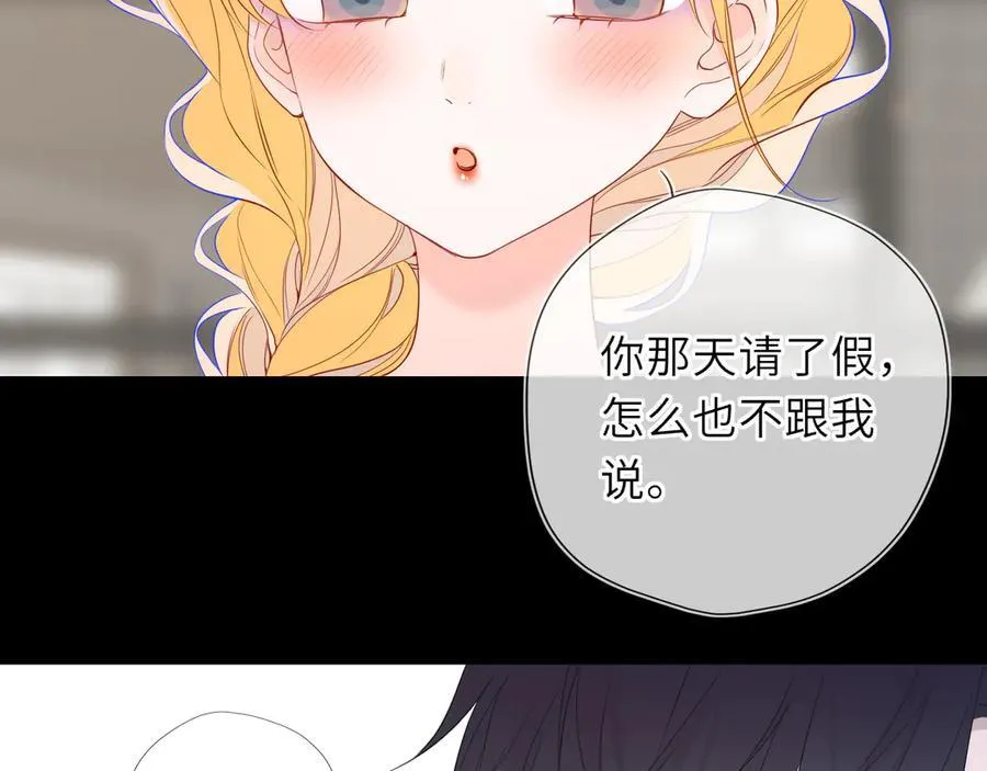 星辰于我漫画,第53话 亲了个爽2图