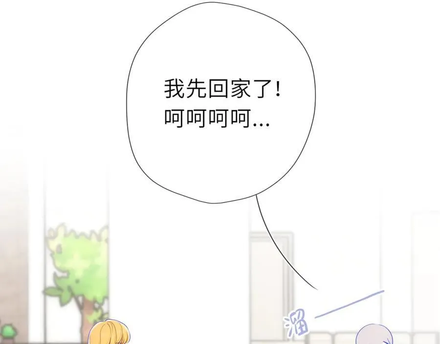 星辰于我漫画,第51话 霸道地亲我啊！2图