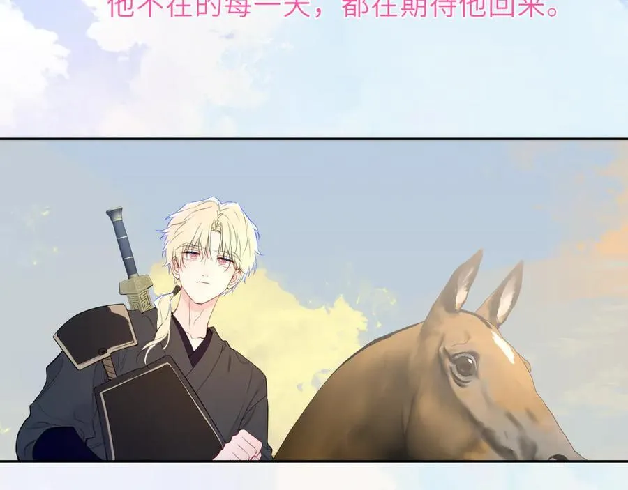星辰于我漫画,第48话 《诗与海》下2图