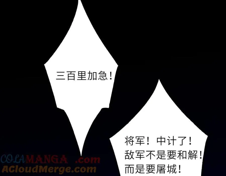 星辰于我漫画,第48话 《诗与海》下1图