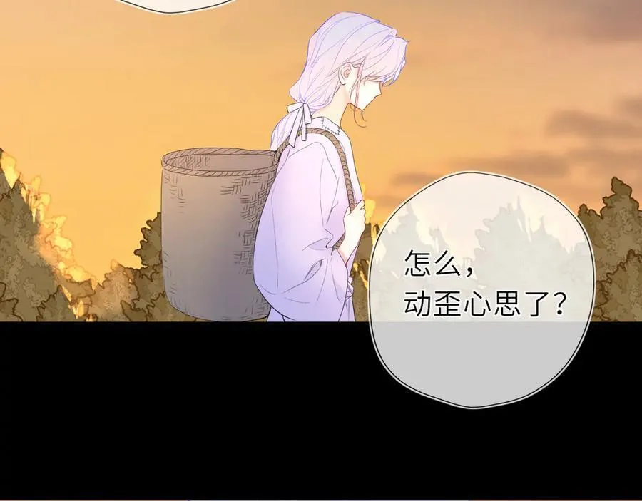星辰于我漫画,第47话 《诗与海》上1图