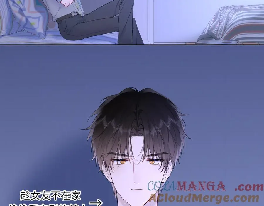 星辰于我漫画,第49话 给我解释一下！2图