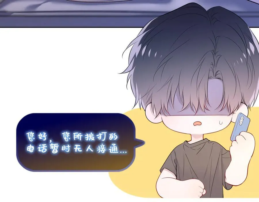 星辰于我漫画,第50话 雨露均沾2图