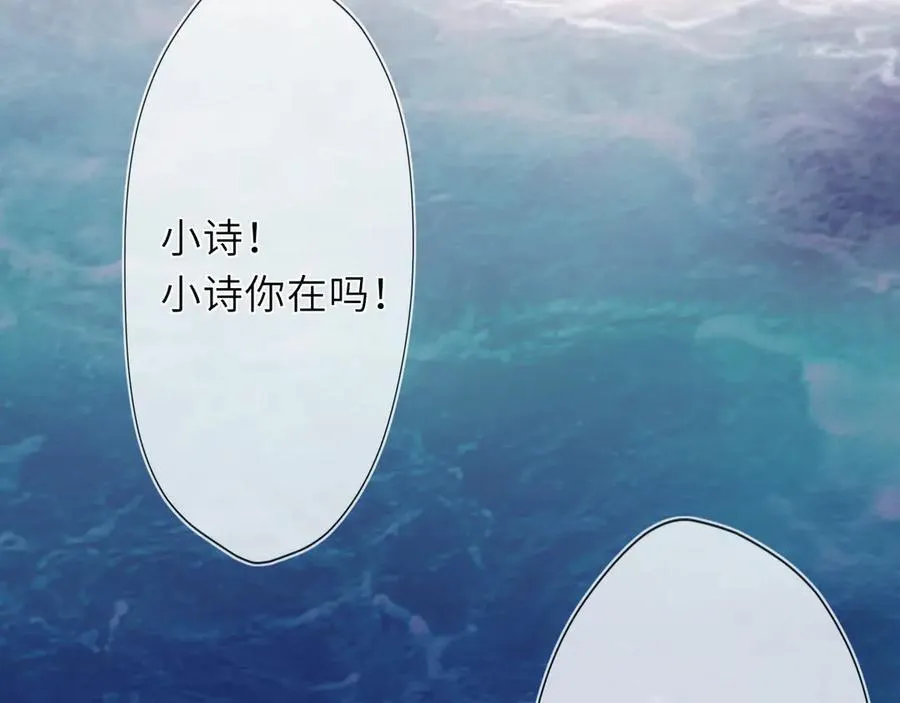 星辰于我漫画,第48话 《诗与海》下1图