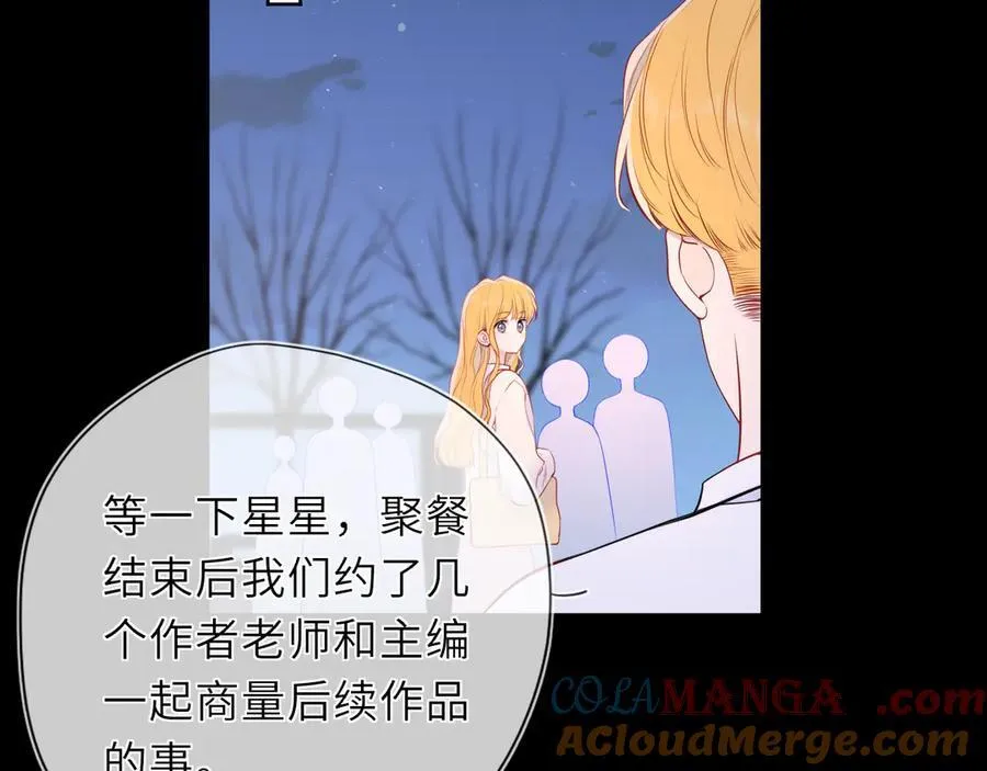星辰于我漫画,第49话 给我解释一下！1图