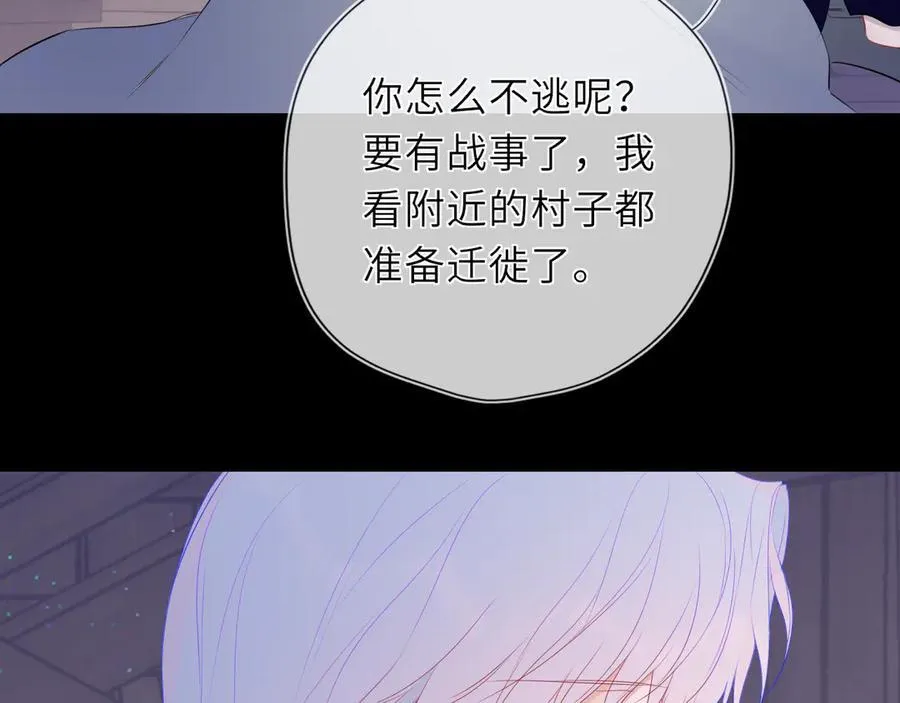 星辰于我漫画,第47话 《诗与海》上1图