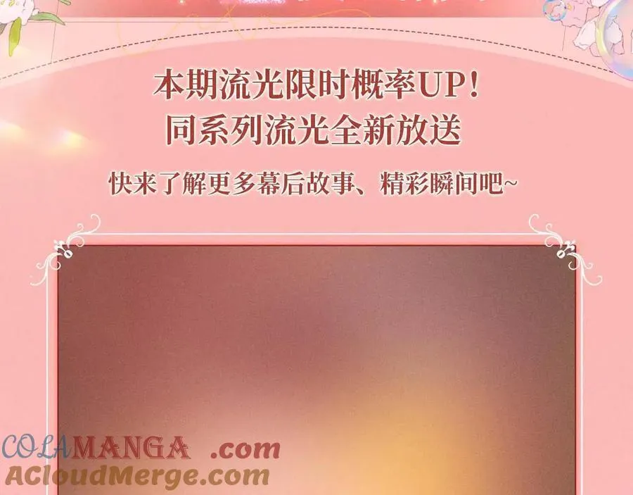 星辰于我漫画,特典开启：2月28日 是大冒险 也是我对你的真心话1图