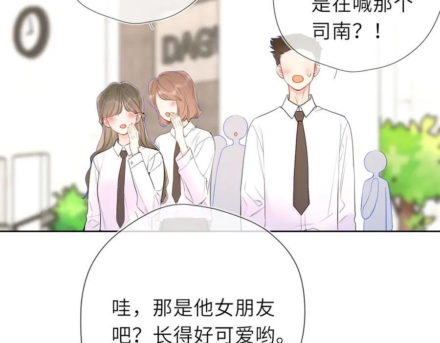 星辰于我漫画,第51话 霸道地亲我啊！1图