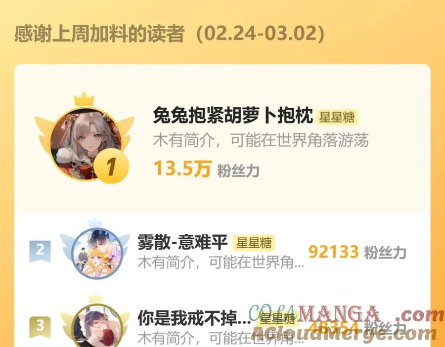 星辰于我漫画,黑帮小剧场②1图