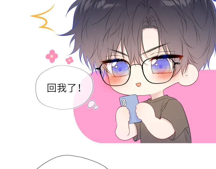 星辰于我漫画,第49话 给我解释一下！2图