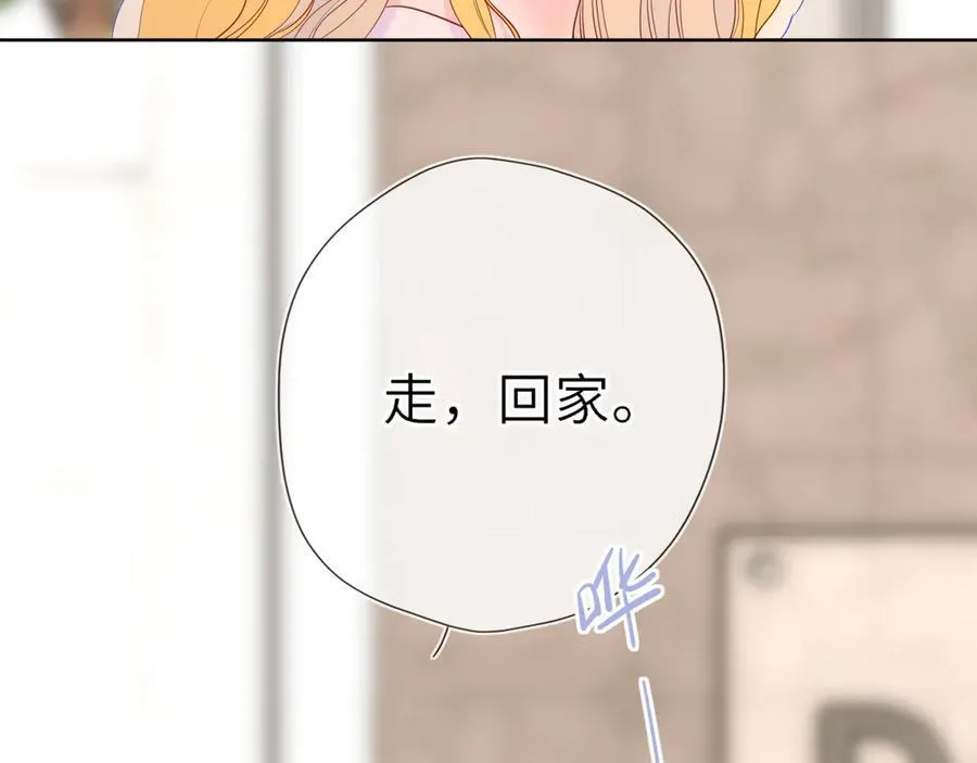 星辰于我漫画,第51话 霸道地亲我啊！1图