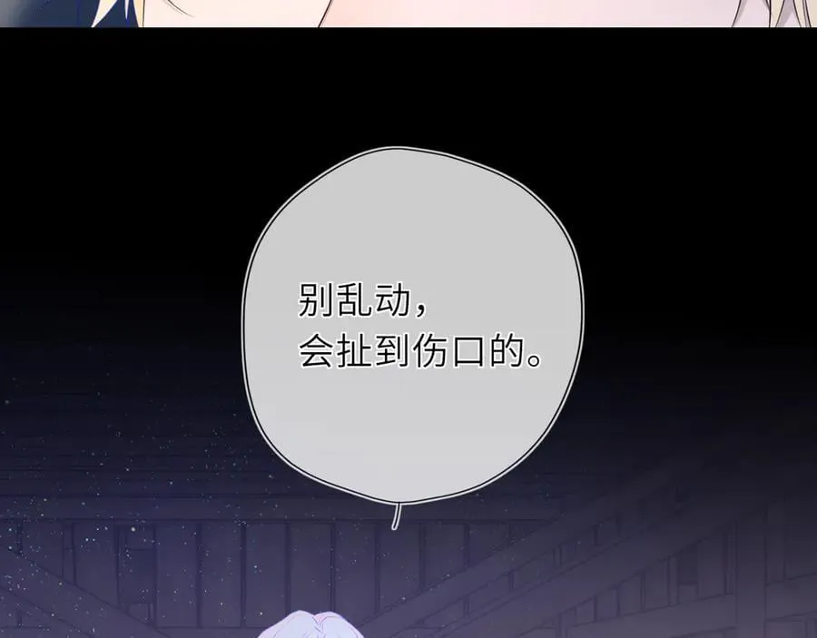 星辰于我漫画,第47话 《诗与海》上2图
