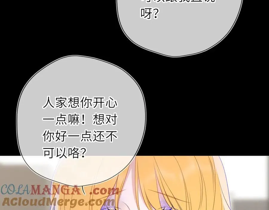 星辰于我漫画,第53话 亲了个爽2图