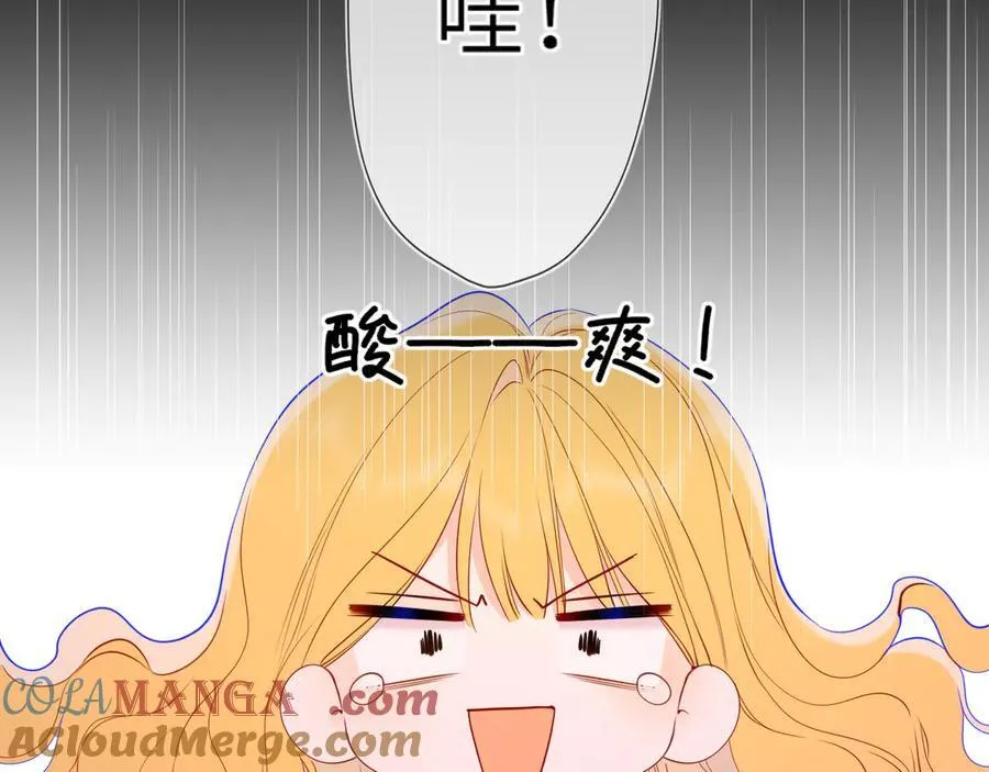 星辰于我漫画,第52话 按摩一下1图