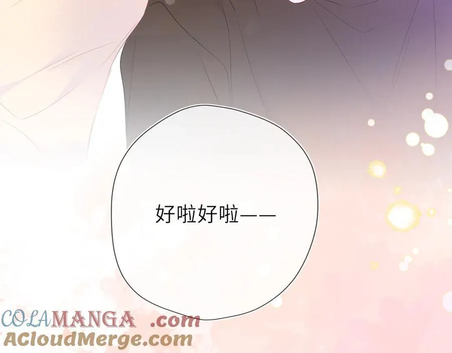星辰于我漫画,第52话 按摩一下1图