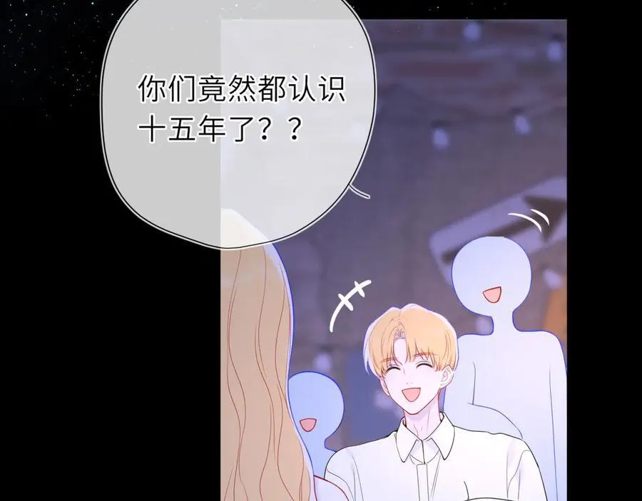 星辰于我漫画,第50话 雨露均沾2图