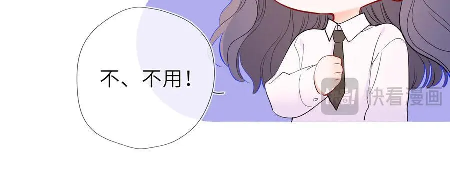 星辰于我漫画,第51话 霸道地亲我啊！1图