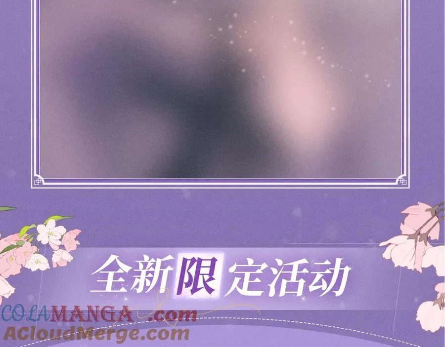 星辰于我漫画,特典预热：4月27日 陆溪魂穿落难公主 为爱爆改剧本结局1图