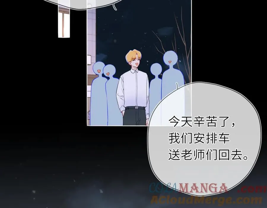 星辰于我漫画,第50话 雨露均沾1图