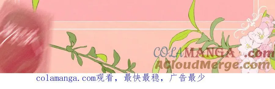 星辰于我漫画,特典开启：2月28日 是大冒险 也是我对你的真心话1图