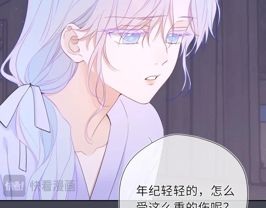 星辰于我漫画,第47话 《诗与海》上1图