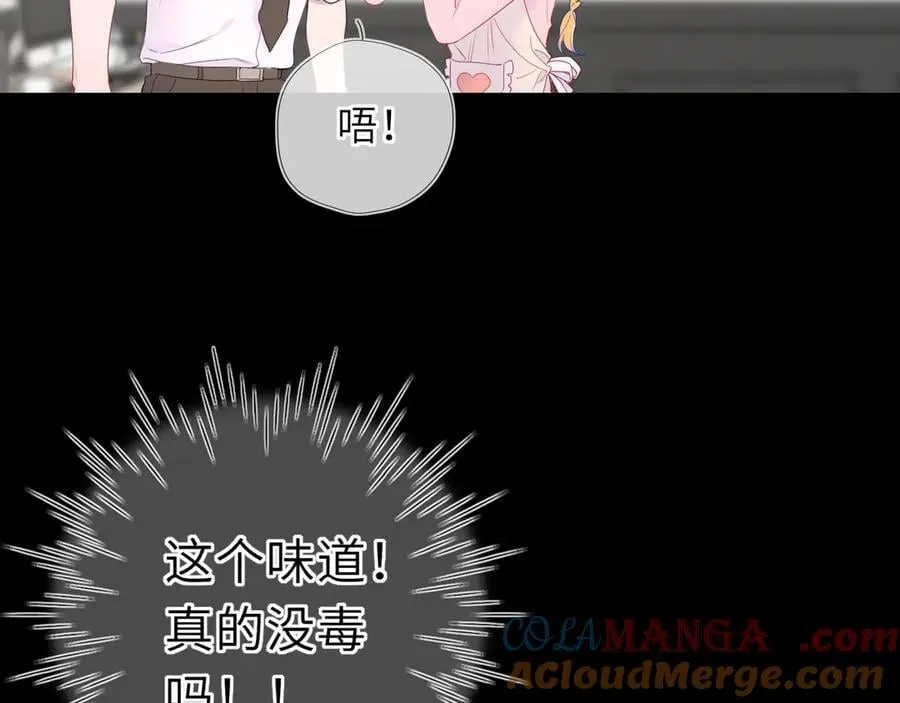 星辰于我漫画,第53话 亲了个爽1图