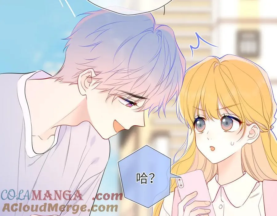 星辰于我漫画,第46话 异地恋1图