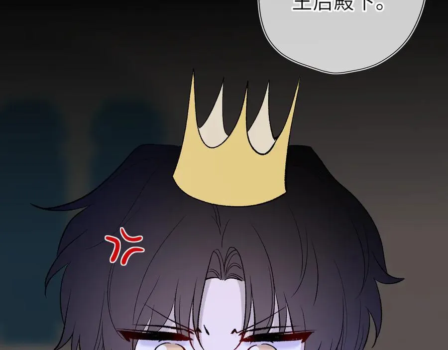 星辰于我漫画,童话小剧场①2图