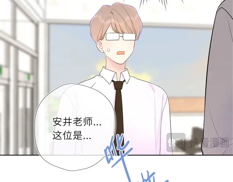 星辰于我漫画,第45话 哄小朋友2图