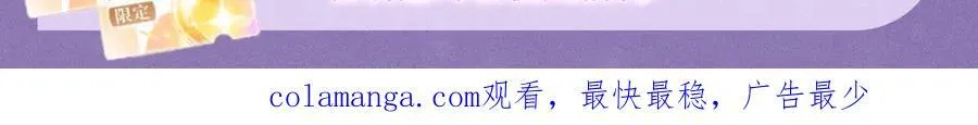 星辰于我漫画,特典预热：4月27日 陆溪魂穿落难公主 为爱爆改剧本结局2图
